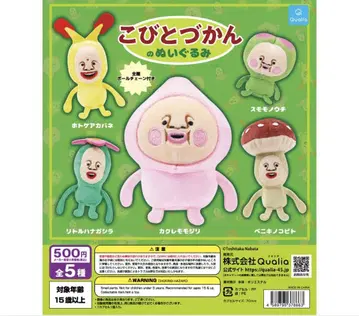 코비토즈칸 봉제 인형