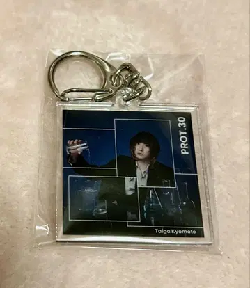 쿄모토 타이가 PROT.30 아크릴 키링