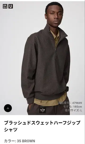 UNIQLO U 브러쉬드 맨투맨 하프 지퍼 셔츠 M 사이즈