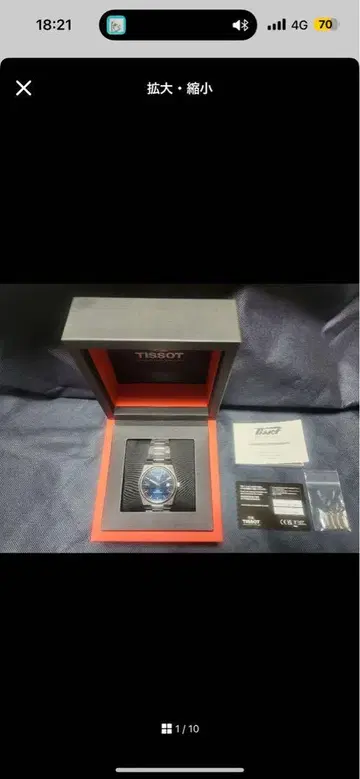 TISSOT PRX 자동 와인딩 손목시계 파랑