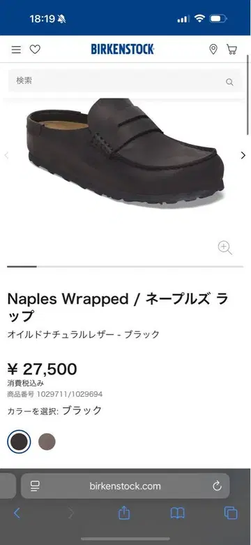 버켄스탁 네이플스 랩 Naples Wrapped 블랙