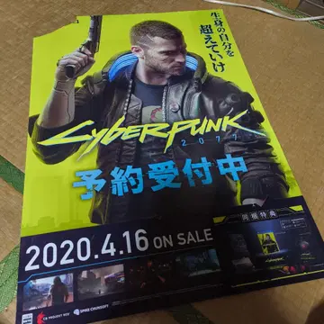 사이버 펑크 2077 B2 포스터 하자품