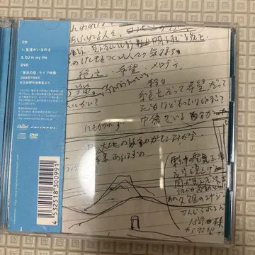 친구는 있는 거야 엘 카시 미야모토 히로지 라이브 DVD 포함
