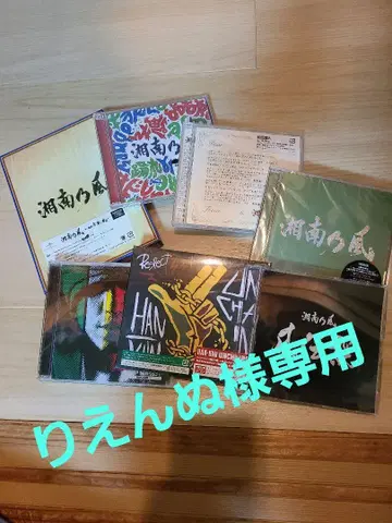 쇼난노카제 CD, DVD 세트