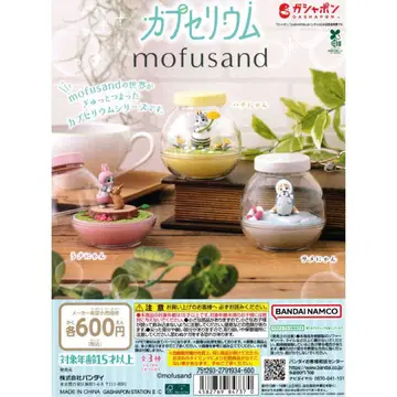 mofusand 캡슐리움 하치냥