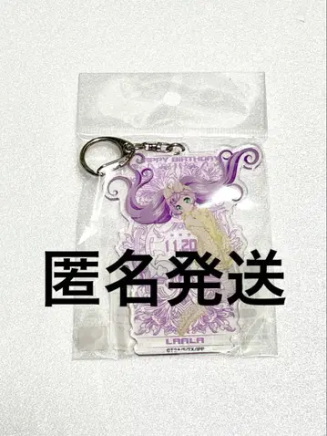 기간 한정 가격 초레어 프리파라 라라 아크링 키링 벌스데이