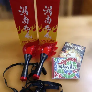 쇼난노카제 응원봉 FIRE LIGHT LIVE 굿즈 DVD CD 세트