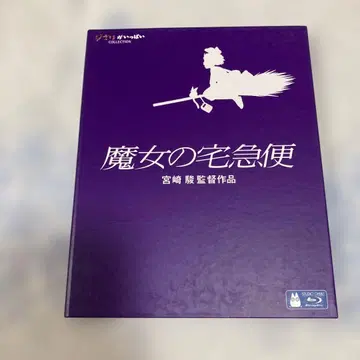 마녀 배달부 키키 Blu-ray 블루레이