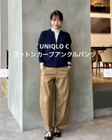 UNIQLO C 코튼 커브 앵클 팬츠
