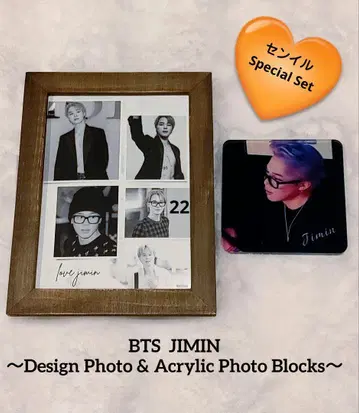 지민 생일 Special Set 디자인 사진 & 사진 블록