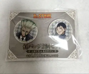 Dr.STONE 이시가미 센쿠 아사기리 겐 훼미리마트 캔뱃지