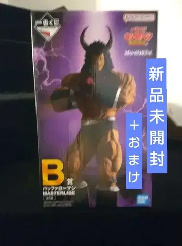 제일복권 근육맨 완벽 초인 시조편 B상 버팔로맨 새상품 + 덤