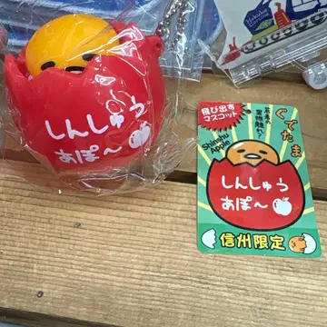 구데타마 신슈 사과 미개봉 새상품 정품