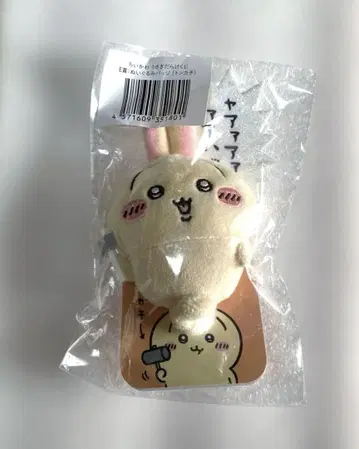 인기 치이카와 (먼작귀) 토끼 안전핀 쿠지 E상 봉제 인형