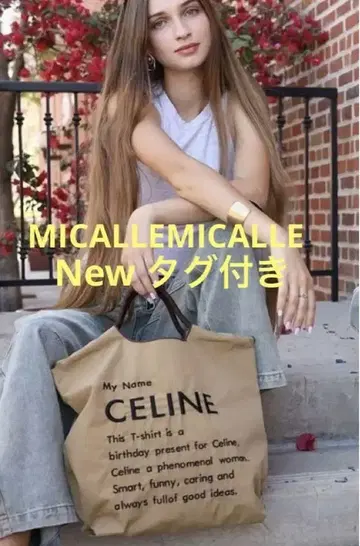 새상품 택 포함 account 미카레미카레 토트백 브라운