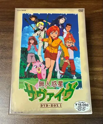 미개봉 새상품 무인혹성 서바이브 DVD-BOX 1