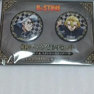 훼미리마트 Dr.STONE 스탠리 Dr.제노 캔뱃지