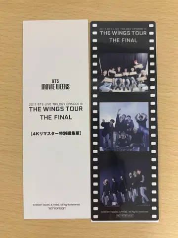 BTS THE WINGS TOUR THE FINAL 입장자 혜택