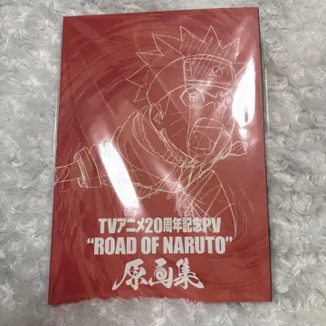 NARUTO 원화집