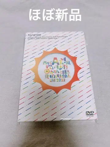 A! group 오텐토 타마시 DVD