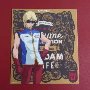 건담 카페 콰트로 바지나 색지풍 코스터 샤아 아즈나블 붉은 혜성