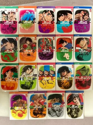 내일의 죠 세트 치바 테츠야