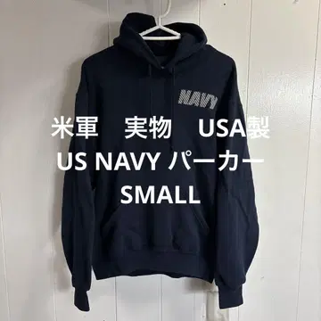 미군 실물 USA제 US NAVY 후드티 SMALL 배송비 무료