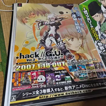 .hack//G.U. vol.3 걸어가는 속도로 B2 포스터