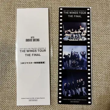 BTS 영화 입장 혜택 THE WINGS TOUR THE FINAL