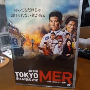 TOKYO MER DVD