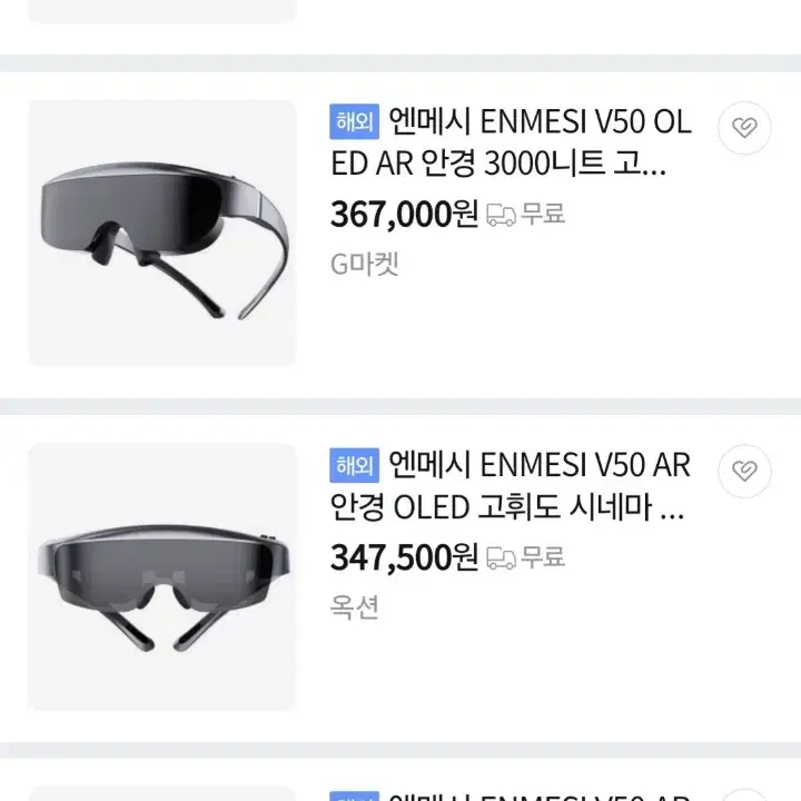 VR GLASS VR 글래스 ENMESI V50 시력조절가능