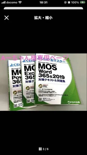 완전 정복 마스터 MOS Word & Power 365&2019