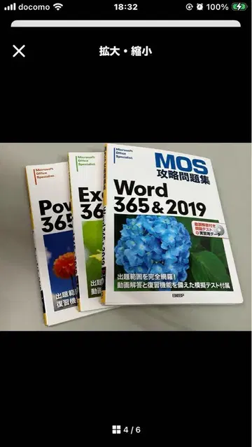MOS 공략 문제집 Word & Excel & Power 365