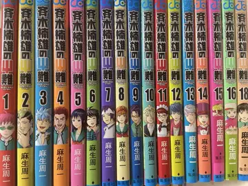 사이키 쿠스오의 재난 1~18권 (17권 제외)