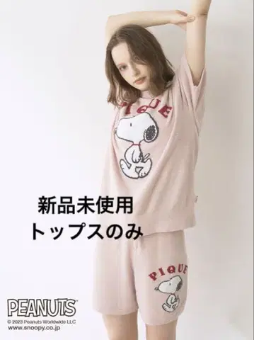미사용 새상품 PEANUTS GELATO PIQUE 스누피 룸웨어