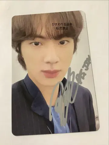 BTS JIN 친필 사인 공식 트레이딩 카드