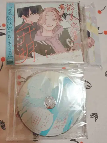 노미 선배의 변명 드라마 CD 격열 전회전 세트 애니메이트