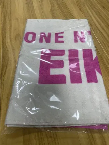 영구 EIKU 타월 원엔
