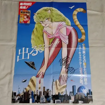 코믹 극화촌숙 다카하시 루미코 포스터