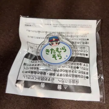 아이돌 마스터 SideM 오나마에 배지 키타무라 소라