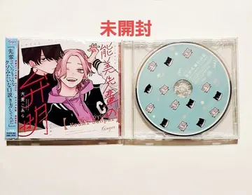 노미 선배의 변명 드라마 CD 미개봉