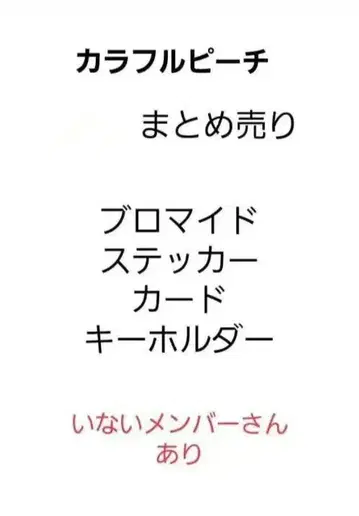 즉시 구매 컬러풀 피치 묶음 판매