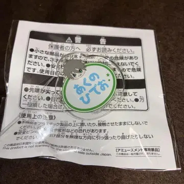 아이돌 마스터 SideM 오나마에 배지 니기노 히데오