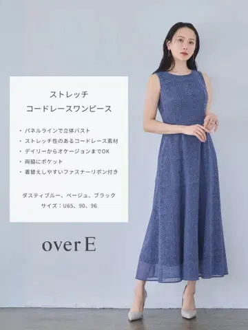overE 스트레치 코드 레이스 원피스 102 더스티 블루