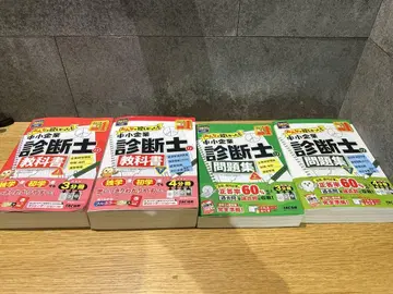 모두가 원했던 중소기업 진단사 교과서 문제집 2025년판 4권 세트