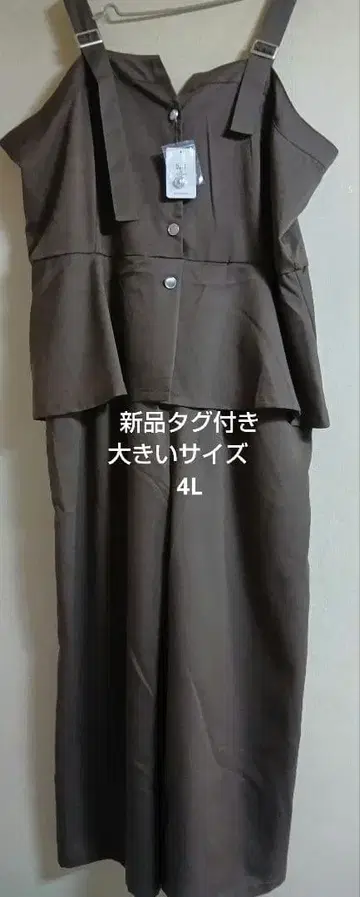 택 포함 새상품 빅 사이즈 올인원 브라운 4L