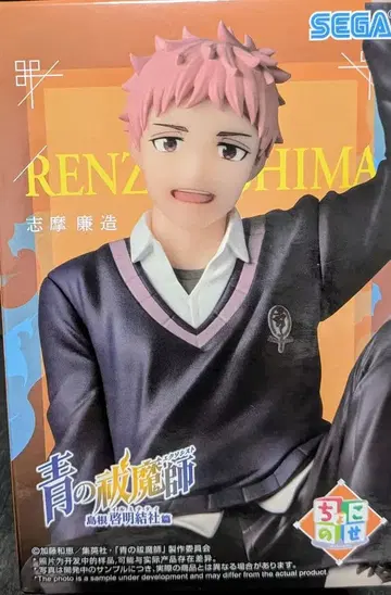 청의 엑소시스트 RENZOU SHIMA 피규어