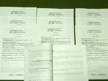손해 보험 등록 감정인 3급 기출문제 및 정답 예시 각 과목 3회분