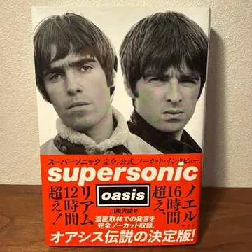 OASIS 슈퍼 소닉 : 완전, 공식, 무삭제 인터뷰