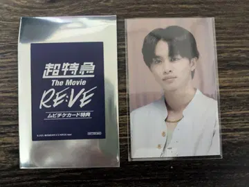 초특급 The Movie RE:VE 특전 카드 트레이딩 카드 타쿠야